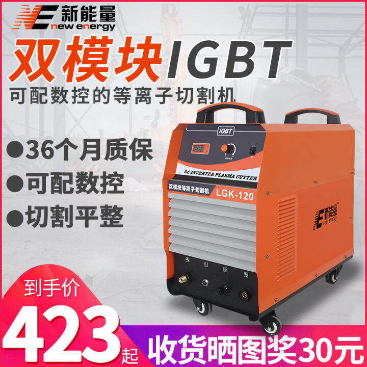 New Energy Lgkcut 40608070100120igbt Air Plasma Cutting Machine 380v Lazada Singapore 6251