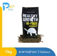 T-Balance อาหารเต่าบกสูตรดั้งเดิม ขนาด 1กิโลกรัม