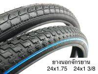 ยางนอกจักรยาน DEESTONE CAMEL CHAOYANG 24x1.75  24x1 3/8 24x2.0 ยางจักรยาน