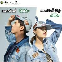 หมวกแก๊ปยีนส์  TIGER LIFESTYLE X PHANNAPAST CAP DENIM (#WEreTiger Cap)