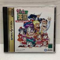 แผ่นแท้ [Saturn] Game Tengoku: The Game Paradise! (Japan) (T-5711G)