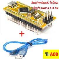 ✅?บอร์ด Arduino Nano mega328P 5V 16MHz ไมโคร USB (บัดกรีขา-รวมสาย USB)?✅