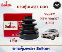 ยางหุ้มเพลา นอก Toyota Vios02 , New Vios07 , AE101 โตโยต้า วีออส02  นิววีออส07 รหัส SBT-90A ยี่ห้อ SEIKEN (จำนวน 1 ชิ้น)