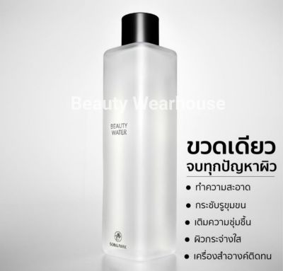 น้ำตบ SON &amp; PARK Beauty Water 340 ml.