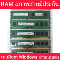 RAM PC คละแบรนด์  DDR3 4GB  PC3  12800U บัส 1600MHz 16ชิพ  (มือสองสภาพดี เทสผ่านก่อนส่ง) ประกัน30วัน