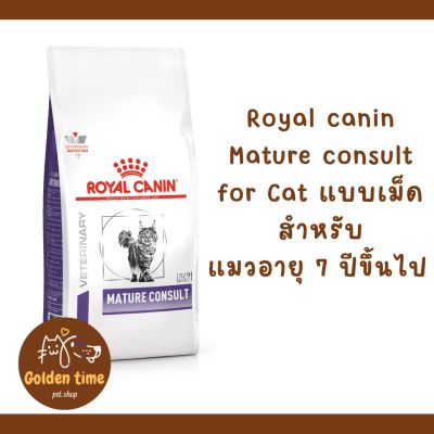 Royal Canin Mature Consult cat ขนาด 3.5 kg. สำหรับแมวสูงวัย