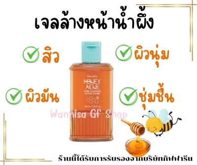 เจลล้างหน้าน้ำผึ้ง Active Young Honey Acne Care