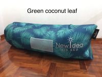 AIR BED เตียงลม โซฟาลม สี Green coconut leaf