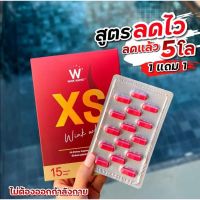 Wink White XS ?‼️ผลิตภัณฑ์เสริมอาหารควบคุมน้ำหนัก วิงค์ไวท์