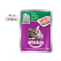 Whiskas Pouch 7y+ อาหารเปียก สำหรับแมวสูงอายุ รสปลาทูน่า ขนาด80g.