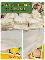 ผ้าขาวบาง ขนาด 85 ×110 ? 6 ผืน 145.- ขนาด110×85cm เกรดพรีเมี่ยม เนื้อละเอียดนุ่ม (ไม่ผสมไนล่อน)