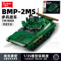 ProudNada Toys ตัวต่อ เลโก้ ทหาร รถถัง BMP-2MS BMP-15 BMP-25 3in1 SLUBAN BMP-2MS 1/35 SCALE 738 PCS M38-B1136