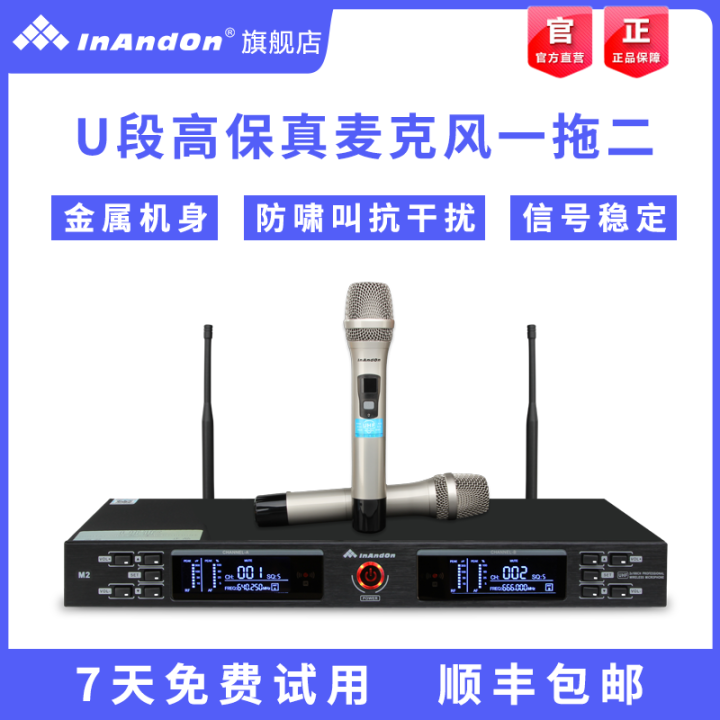 Inandon Sound King M2 Wireless Microphone One for Two Karaoke