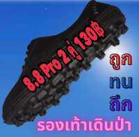 ก่อนหมดโปร Pro 68฿รองเท้าเดินป่า มีปุ่ม อย่างหนา