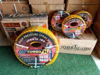 สายพ่นยา 100 เมตร TURBO-H เทอร์โบ หนา 5 ชั้น คุณภาพลี (สีเหลือง)