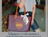 ใบใหญ่มาก​ กระเป๋า​สาน​กระจูด​ ขนาด​15​*10​นิ้ว​ สายเปียหนัง​ งานเนียบบุผ้า​ซับใน​พร้อม​ซิป​บุ​มุม​หนัง​ครบ​เชต​ ไม่รวมผ้าโบว์นะคะ