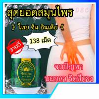 ส่งฟรี ริดสีดวง ริดสีดวงทวาร สมุนไพรริดสีดวงทวาร อาหารเสริม อาหารเสริมเพื่อสุขภาพ