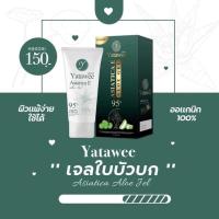 เจลญาตาวี Yatawee เจลใบบัวบก ญาตาวี (1หลอด 50g) ล็อต8