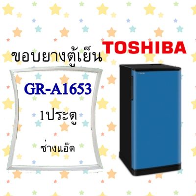 ขอบยางตู้เย็น TOSHIBA รุ่น GR-A1653