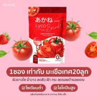 ( พร้อมส่ง ขอแท้100% )?Akane lyco Brink อากาเนะ ไลโคบริ้ง ?30ซอง ผงมะเขือเทศผสมกลูต้ารสสตอเบอรี่ ลดสิว ผิวใส