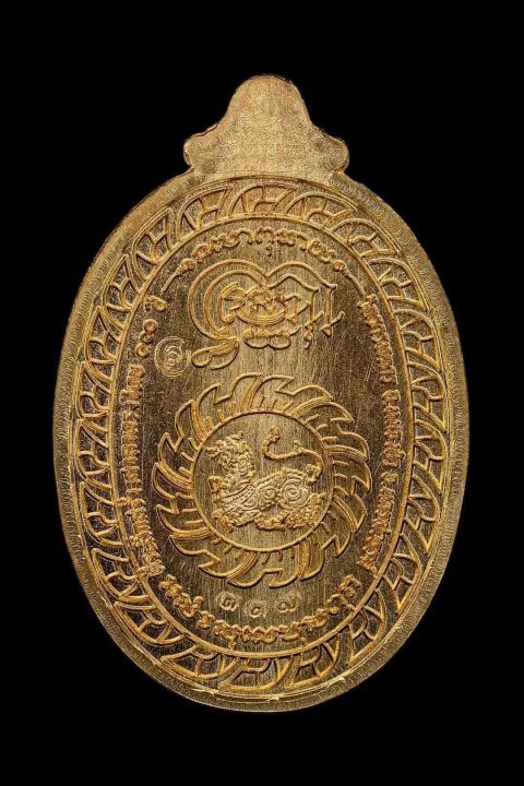 เหรียญสิงห์มหาลาภ-ซีรี่ย์3-สิงห์ในกงจักร-หลวงพ่อพัฒน์-ลุ้นเนื้อ
