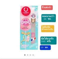 น้ำหอมเอสเซ้น  Esxense furfume spray 10 ml. กลิ่น cotton pinkly  หอมนาน 24 ช.ไม่ต้องฉีดซ้ำระหว่างวัน ฉีดได้มาก 260 ครั้ง พร้อมส่ง