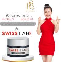 ? | พร้อมส่ง+ของแถม | Swiss Lab Nature Power Cream