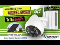 VSTARCAM กล้องวงจรปิด โซล่าเซลล์ 4G BG69-TZ 4G LTE SIM 2MP 1080P Full Color มีแบตเตอรี่ในตัว 10000mAh รุ่นใหม่