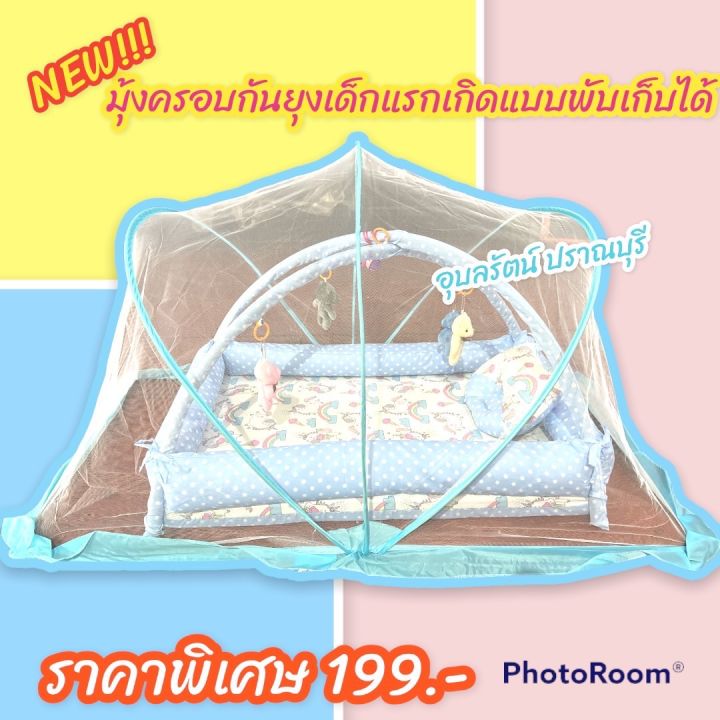 มุ้งกันยุงแบบพกพา-มุ้งกันยุงสำหรับทารก-แบบพกพาพับเก็บได้ขนาดยาว-125-กว้าง-69-สูง-70-เซน