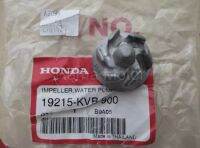 ใบพัดปั้มน้ำ honda cilck110,Airblade แท้เบิกศูนย์ ? รหัส 19215-KVB-900