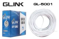 สายCat5eภายในGlink100ม.GL5001