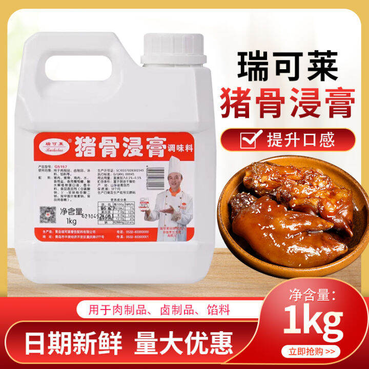 Ruikelai Bone Marrow Extract Pork Bone Extract Meat Fragrant and Fragrant Cream Mixed Stuffing