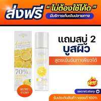 พร้อมส่ง?? กวางดาว เลม่อน ไปรท์เทนนิ่ง บูทเตอร์ บอดี้ เซรั่ม สูตรเข้มข้น พิเศษแถมฟรี สบู่2ก้อน สุดคุ้ม