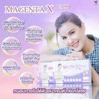 #MAGENTAXTelo99 สูตรใหม่!!! สินค้าพร้อมส่งค่ะ สำหรับ ผู้หญิง และผู้ชาย 1 กล่องมี 10 ซอง มาเจนต้าXTelo99