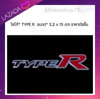 AD.โลโก้* TYPE R  ขนาด* 3.2 x 15 cm ราคาต่อชิ้น