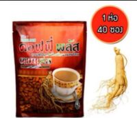 กาแฟZhunlian Coffee Plus กาแฟปรุงสำเร็จชนิดผงผสมโสม น้ำหนักสุทธิ800กรัม(ห่อเล็ก40ซอง)