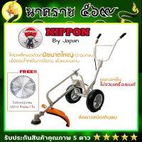 โครงตัดหญ้ารถเข็นตัดหญ้า NIPPON** รุ่นโครงหนาพิเศษ** แถมใบวงเดือนฟรี มี 2สี โครงดำและขาว รับประกันคุณภาพ 6 เดือน