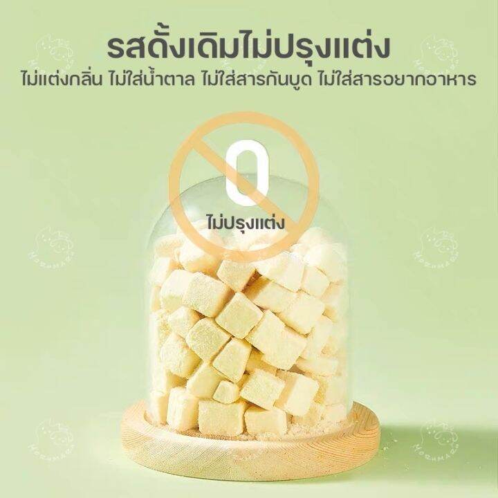 yee-เต้าหู้นมแห้ง-แช่แข็ง-80g-สำหรับแฮมสเตอร์ทุกสายพันธุ์