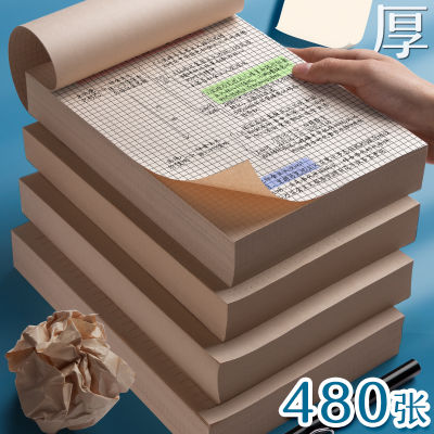 กระดาษร่างกระดาษสำหรับการสอบเข้าปริญญาโทใช้สำหรับการสอบเข้าปริญญาโทกระดาษ A4กระดาษร่างป้องกันดวงตาว่างเปล่าสำหรับสมุดบันทึกนักเรียนประถมกระดาษร่างสำหรับการแสดงนักเรียนมัธยมปลายและนักศึกษากระดาษตารางกระดาษตารางเส้นแนวนอนคณิตศาสตร์กระดาษขาวตารางกระดาษคำน...