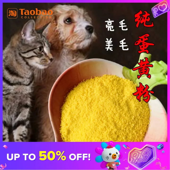 500G Homemade Pure Egg Yolk Powder Dog Hair Snacks Cat and Dog Food