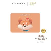 SIRAVANA แผ่นรองเสริมเสื่อโยคะยางพารา รุ่น Best Friends 5mm Natural Rubber Yoga Pad