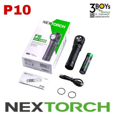 ไฟฉาย Nextorch รุ่น P10 Multi-usage Right ไฟฉายมุมฉากที่สามารถปรับเลือกใช้งานแสงได้ 3 แบบ  ความสว่าง 1500lm.