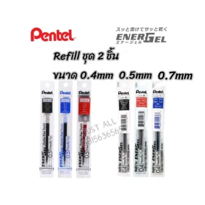 (2ชิ้น)Refill ไส้ปากกา หมึกเจล Pentel Energel ขนาด 0.4 : 0.5 : 0.7mm