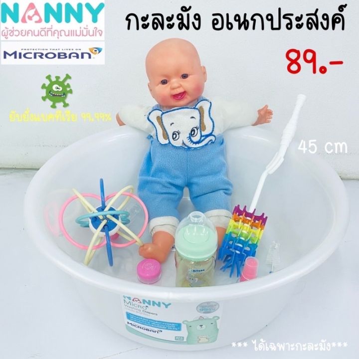 nanny-micro-กะละมัง-กะละมังซักผ้าอ้อมเด็ก-กะละมังอเนกประสงค์-ขนาด-44-cm-มี-microban-ป้องกันแบคทีเรีย-99