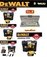 ใหม่ล่าสุด &amp;gt; บล็อกไร้สาย Dewalt 209V ขนาด 4 หุน มอเตอร์บลัสเลส (BRUSHLESS)แถมบล็อกฟรีทนทานใช้งานได้ยาวนาน สินค้าเกรดA