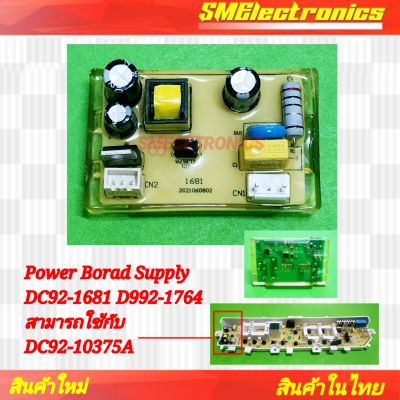 Power Borad Supply DC92-1681 D992-1764 สามารถใช้กับ DC92-10375A