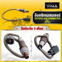 O2 เซ็นเซอร์ท่อไอเสีย TOYOTA COMUTOR เบนซิน 2TR ตัวที่1(89467-26020) ใหม่เทียบคุณภาพดี รับประกัน 3 เดือน