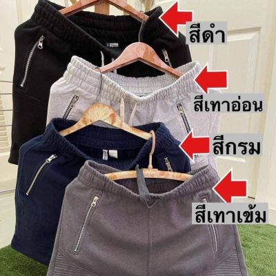 กางเกงขาสั้นผ้าสำ 🌟กระเป๋ามีซิป ‼️ลดกระหน่ำ‼️ใส่สบาย ด้านในนุ่ม ครบsize S M L Xl