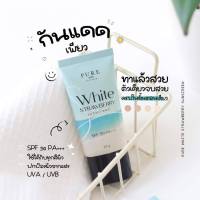 PURE White Strawberry Sunscreen.กันแดดเพียว 20g

คุณสมบัติของกันแดด PURE White Strawberry 

✨