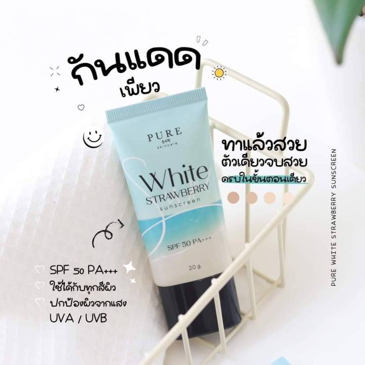 pure-white-strawberry-sunscreen-กันแดดเพียว-20g-คุณสมบัติของกันแดด-pure-white-strawberry